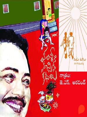 cover image of Vamsy ki nachina Kadhalu (Rendu Savalu)--వంశీ కి నచ్చిన కధలు (రెండు శవాలు)